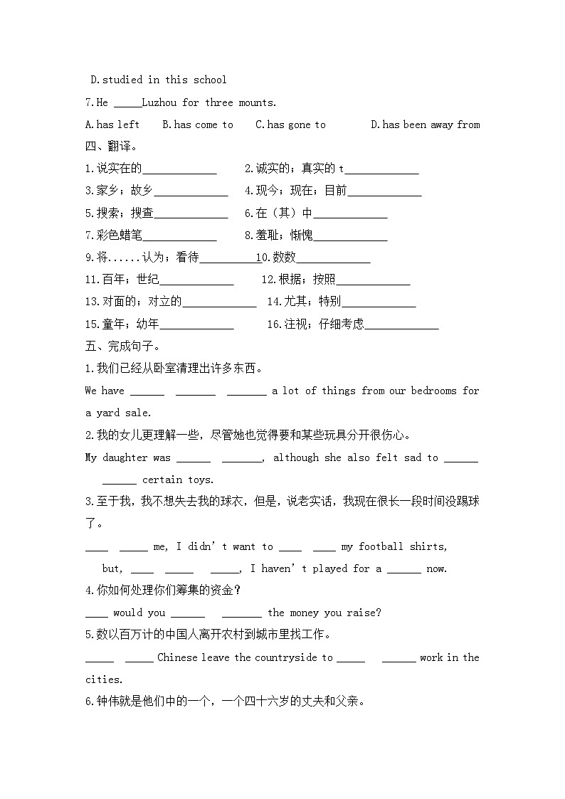 人教版英语八年级下册  Unit10同步练习03