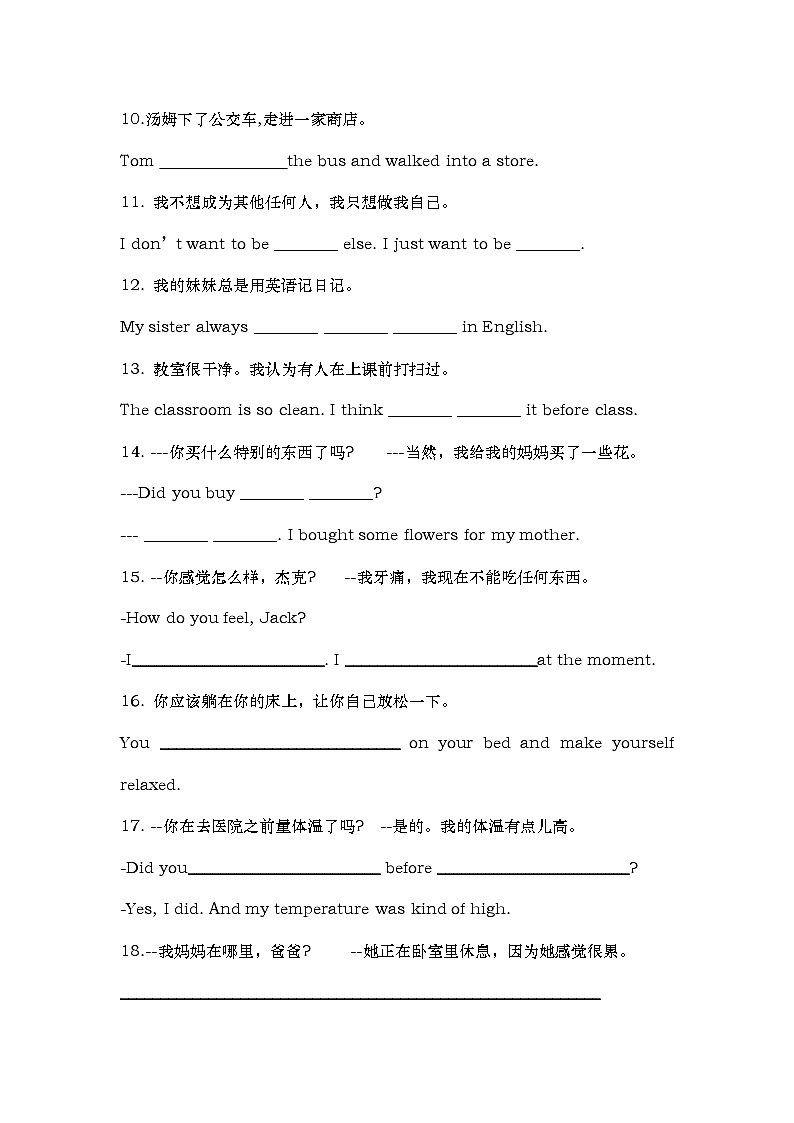 人教版英语八年级下册 Unit1What's the matter  Section A (grammar focus-4c) 句型专练第2页
