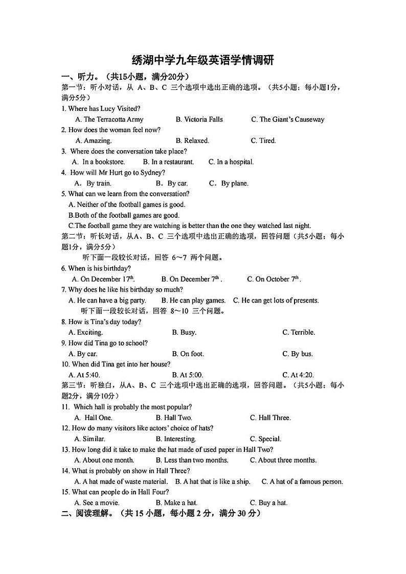 浙江省金华市义乌市绣湖中学2024-2025学年九年级上学期九月份月考英语试题01