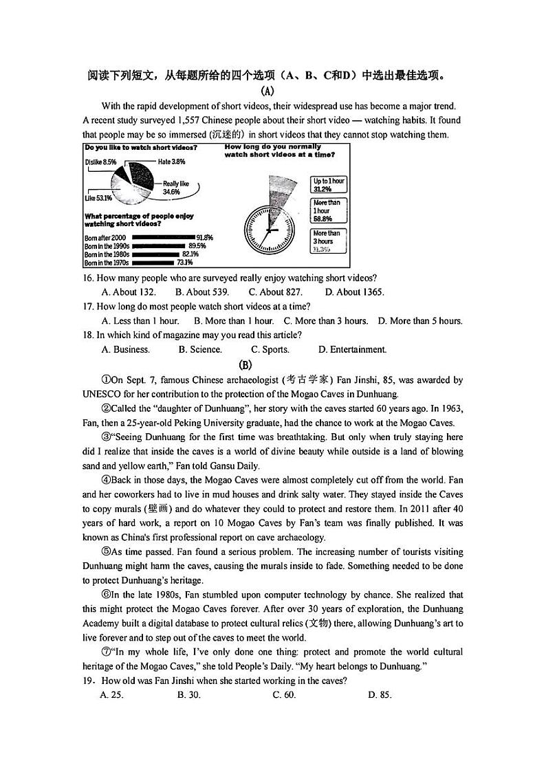 浙江省金华市义乌市绣湖中学2024-2025学年九年级上学期九月份月考英语试题02