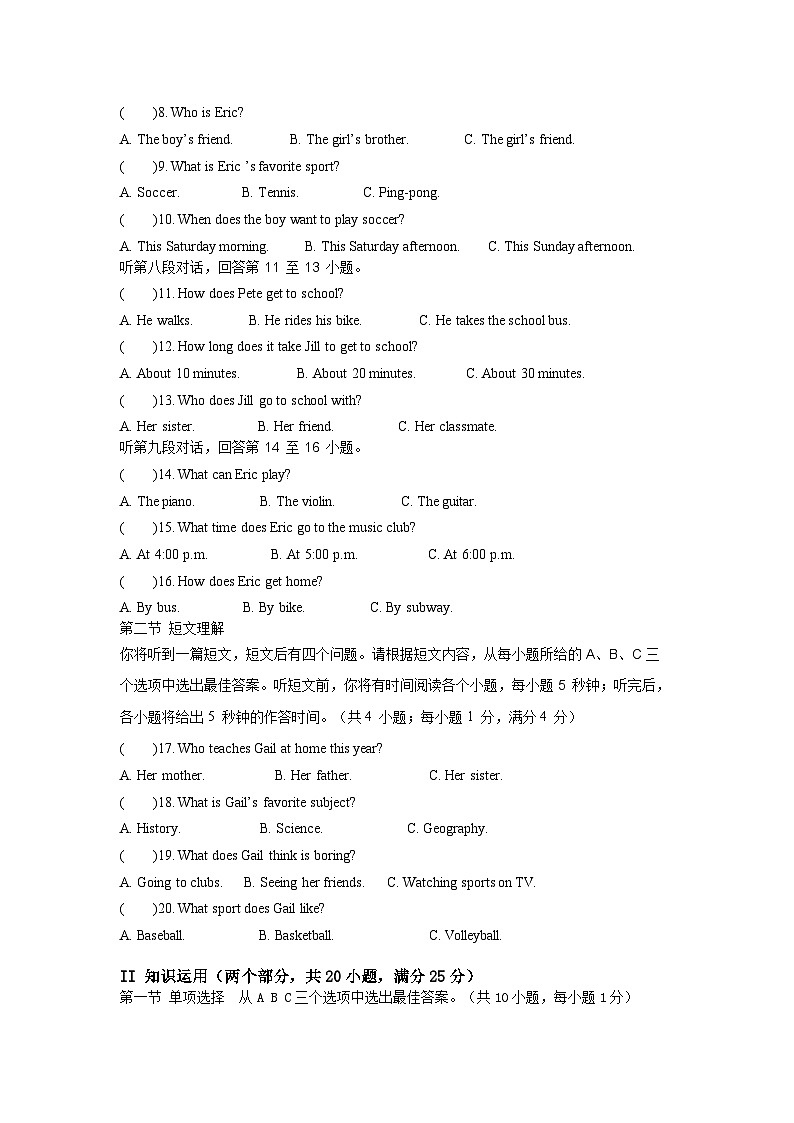 湖南省郴州市桂阳县塘市镇中学2021-2022学年七年级下学期期中测试英语试题02