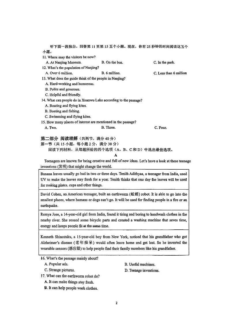 浙江省杭州锦绣育才学校2024-2025学年上学期八年级英语9月月考试题02