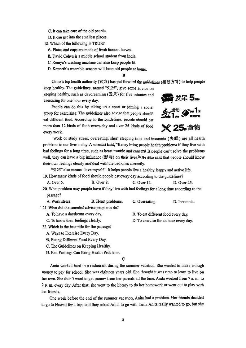 浙江省杭州锦绣育才学校2024-2025学年上学期八年级英语9月月考试题03