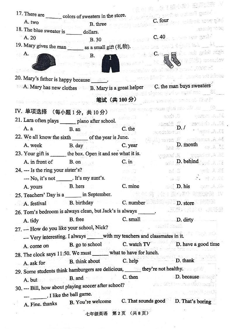 山东省青岛市崂山区2021-2022学年七年级上学期期末英语试题第2页