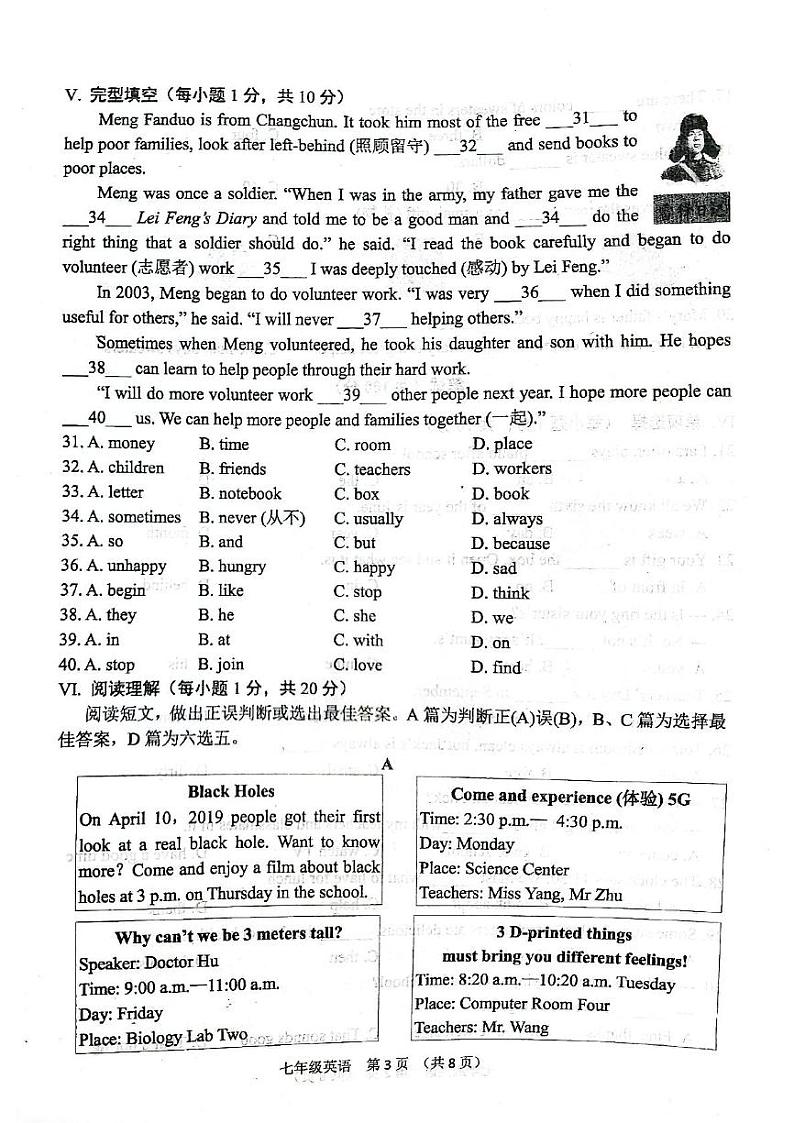 山东省青岛市崂山区2021-2022学年七年级上学期期末英语试题第3页