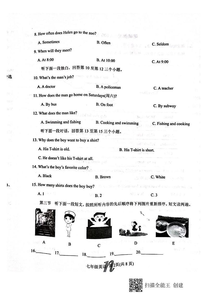 河南省南阳市南召县2021-2022学年七年级上学期期终巩固练习英语试题第2页