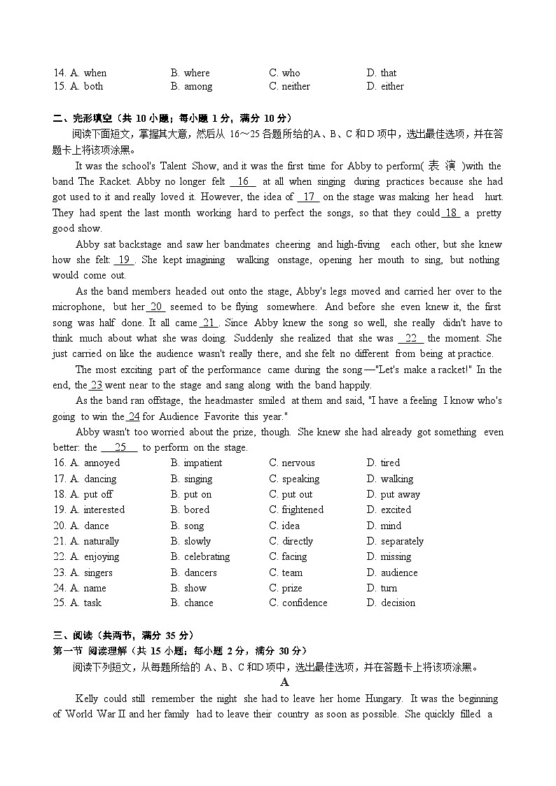 广东省广州市番禺区2022-2023学年九年级上学期期末考试英语试题第2页