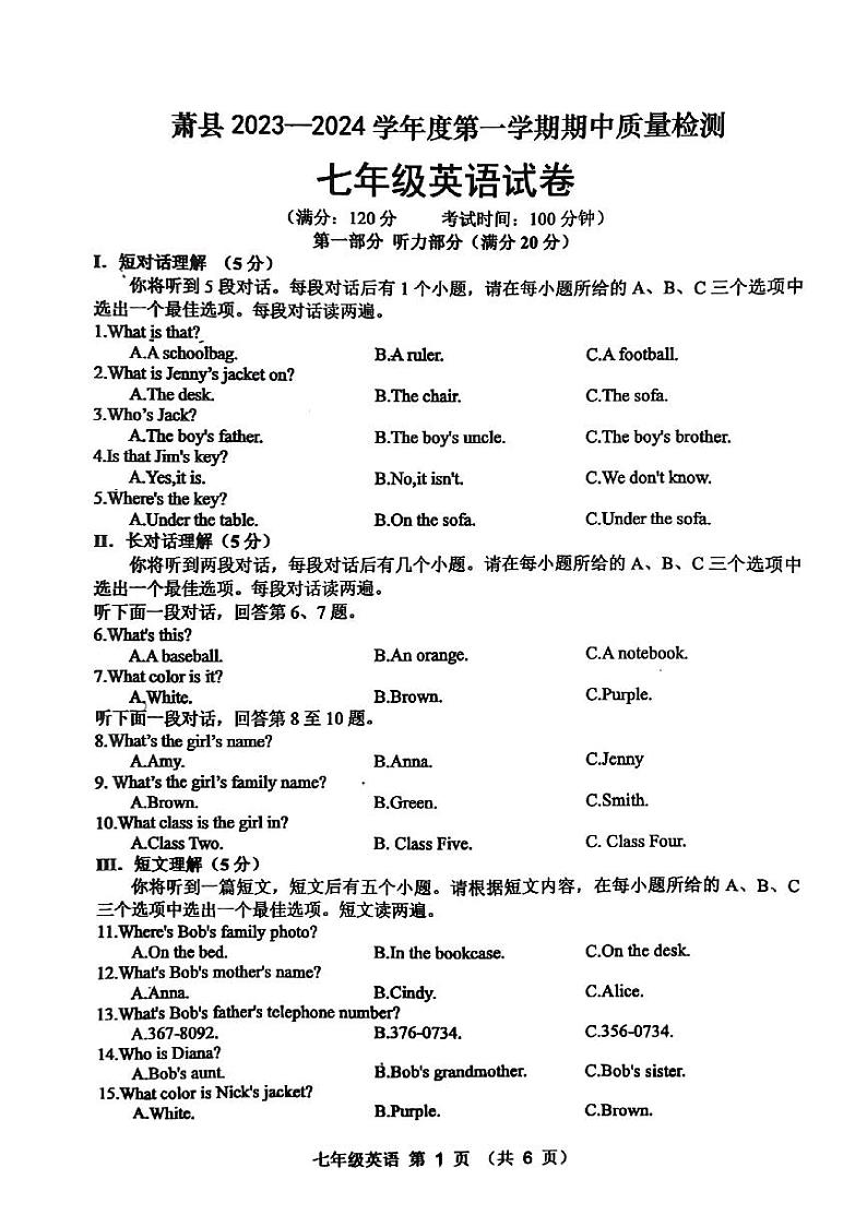 安徽省宿州市萧县2023-2024学年七年级上学期11月期中英语试题第1页