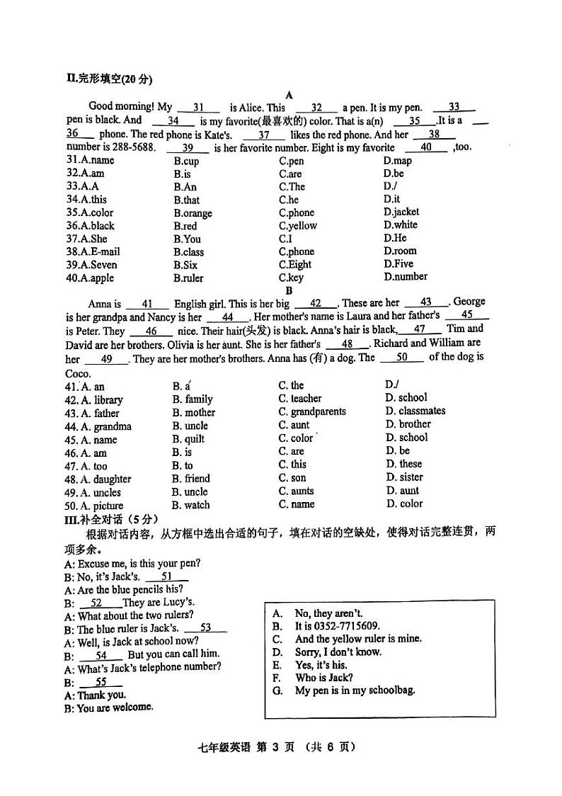 安徽省宿州市萧县2023-2024学年七年级上学期11月期中英语试题第3页
