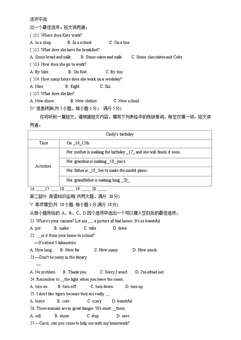 安徽省安庆市怀宁县2022-2023学年七年级下学期期末教学质量监测英语试题02