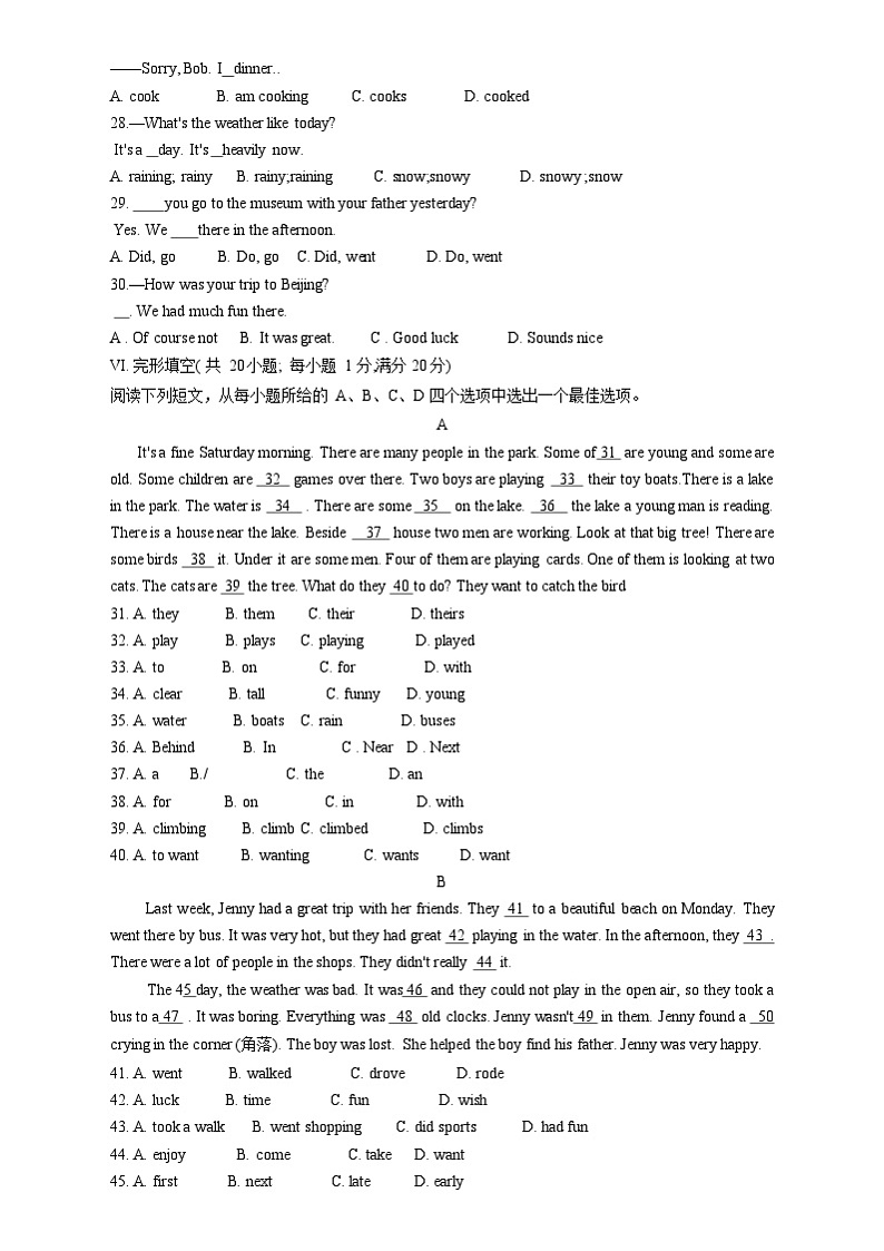 安徽省安庆市怀宁县2022-2023学年七年级下学期期末教学质量监测英语试题03