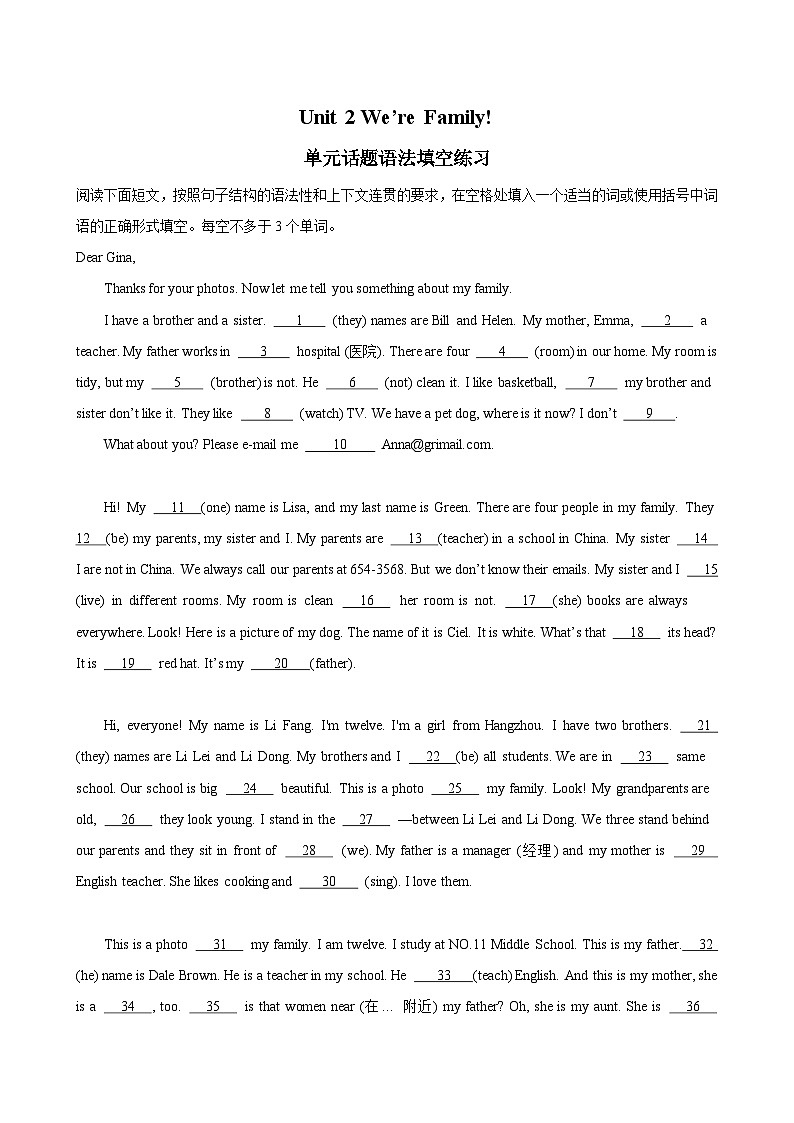 人教版（2024）七年级上册英语Unit 2 We’re Family 单元话题语法填空练习第1页