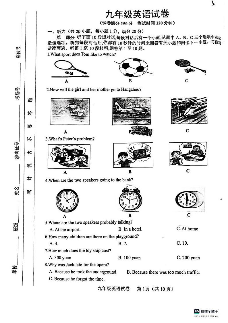 江苏省宿迁市泗洪县2023-2024学年九年级上学期期中考试英语试卷01