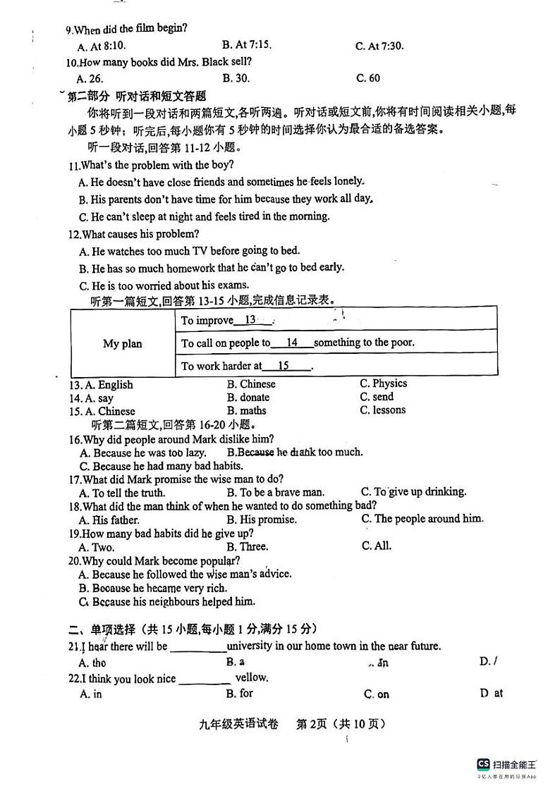 江苏省宿迁市泗洪县2023-2024学年九年级上学期期中考试英语试卷02