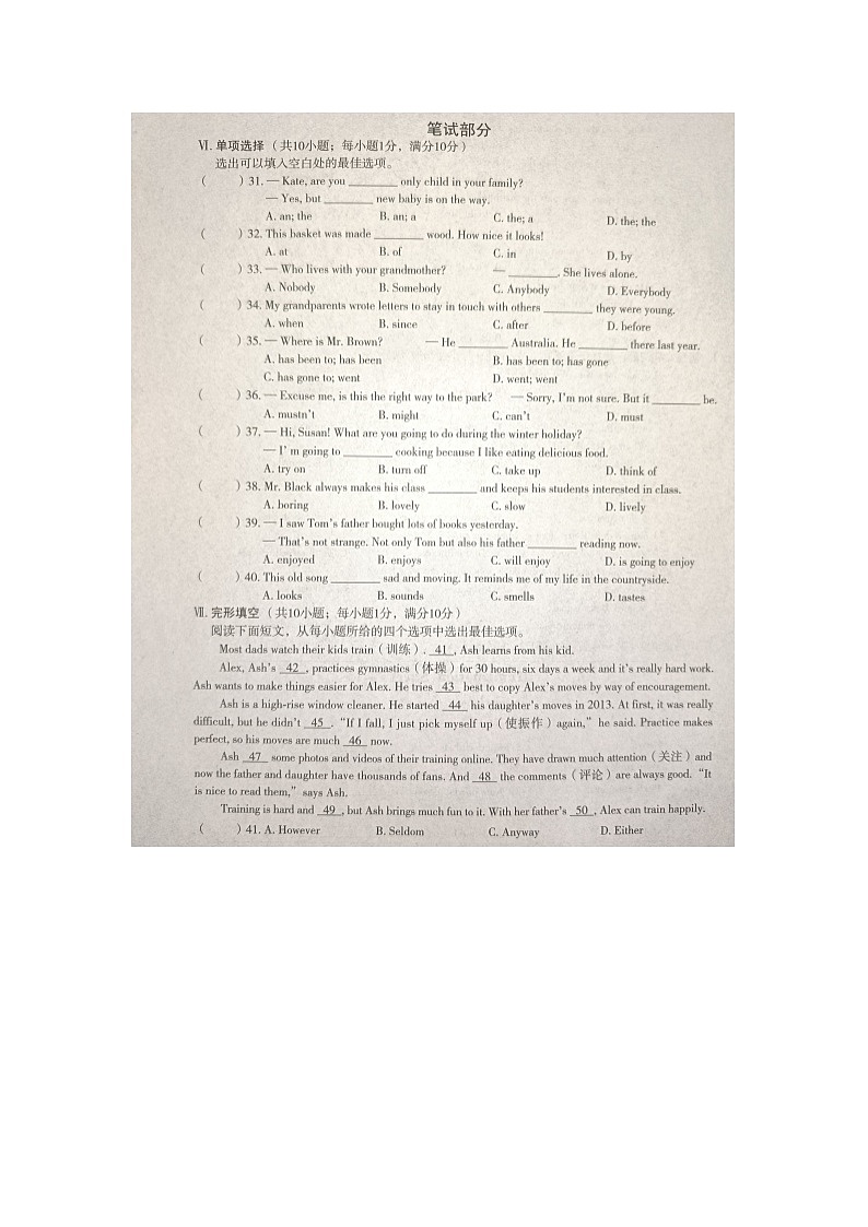 河北省承德县第二中学2023-2024学年八年级上学期期末考试英语试卷第3页