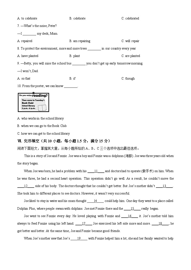 2024年海南省中考英语真题（原卷版+解析版）03