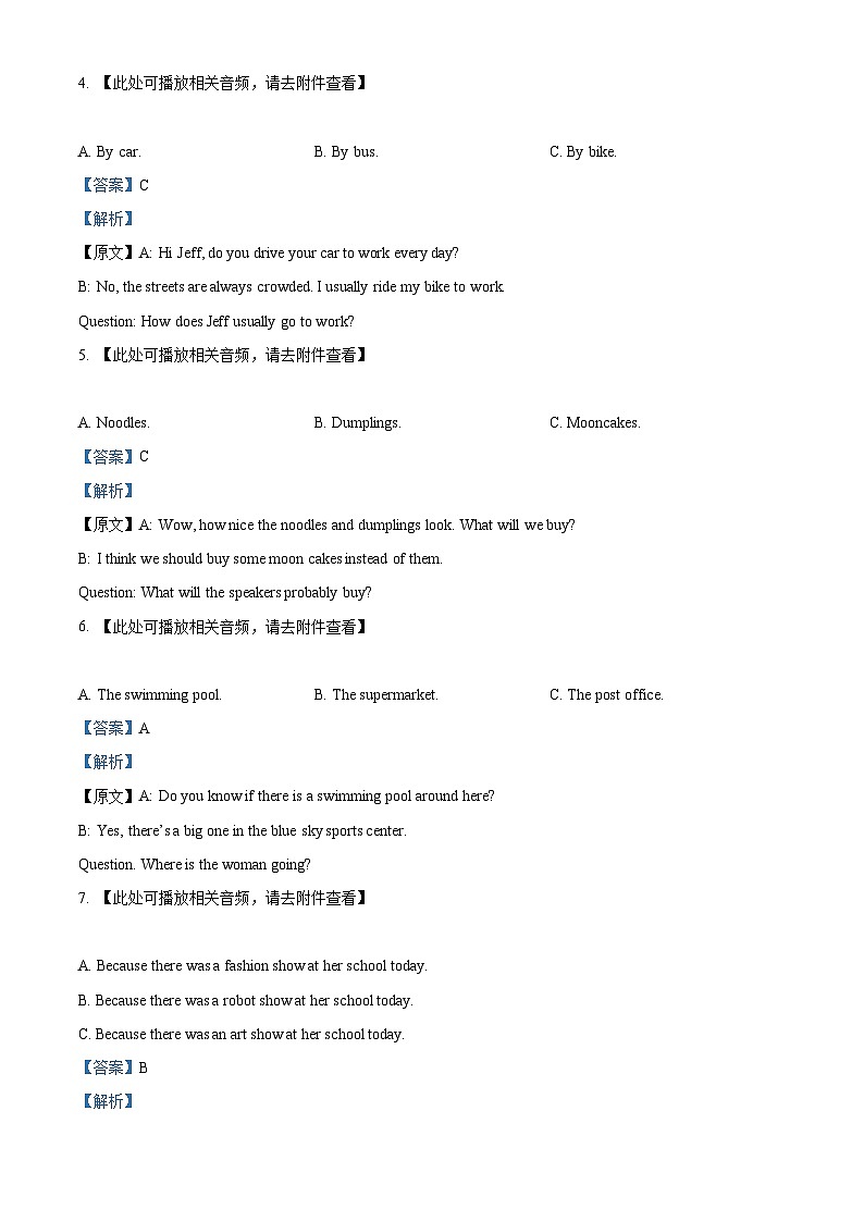 陕西省西安市新城区教育集团联考2024-2025学年九年级上学期9月月考英语试题（解析版）02