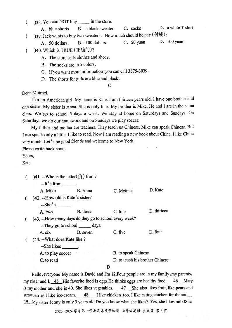 2023-2024学年新疆伊犁州七年级（上）期末英语试卷03