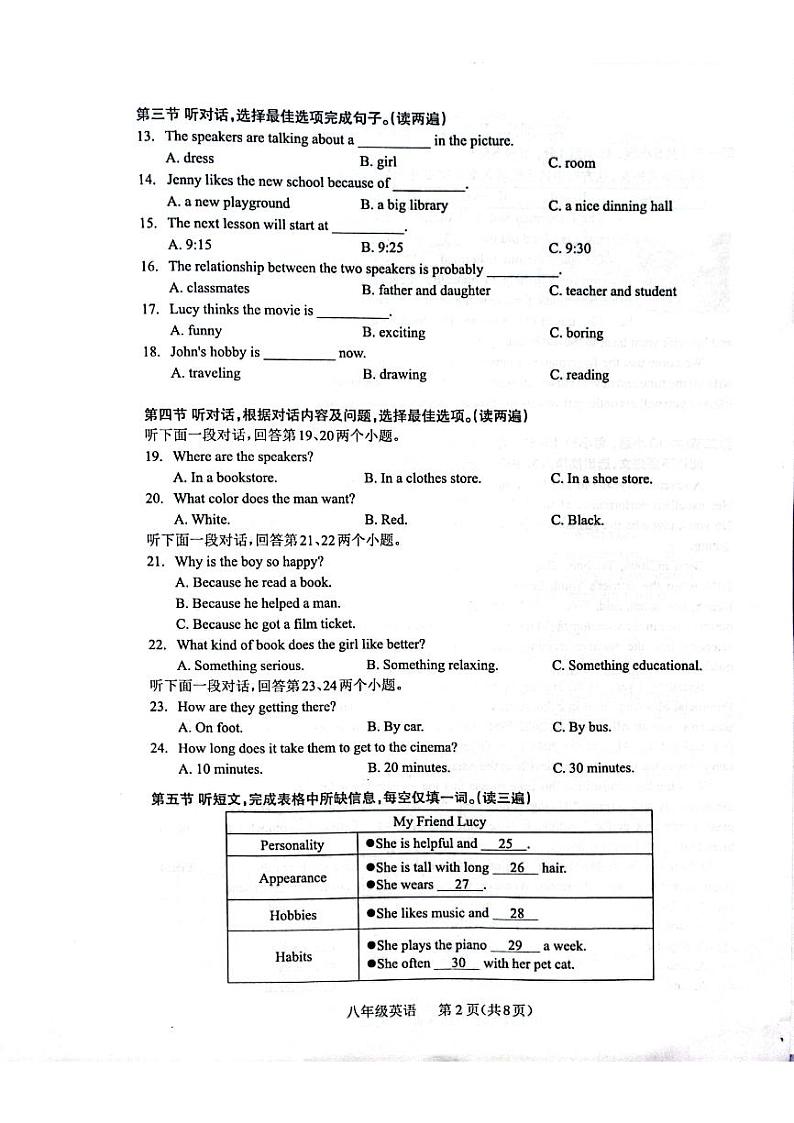 2023-2024学年贵州省遵义市八年级（上）期末英语试卷第2页