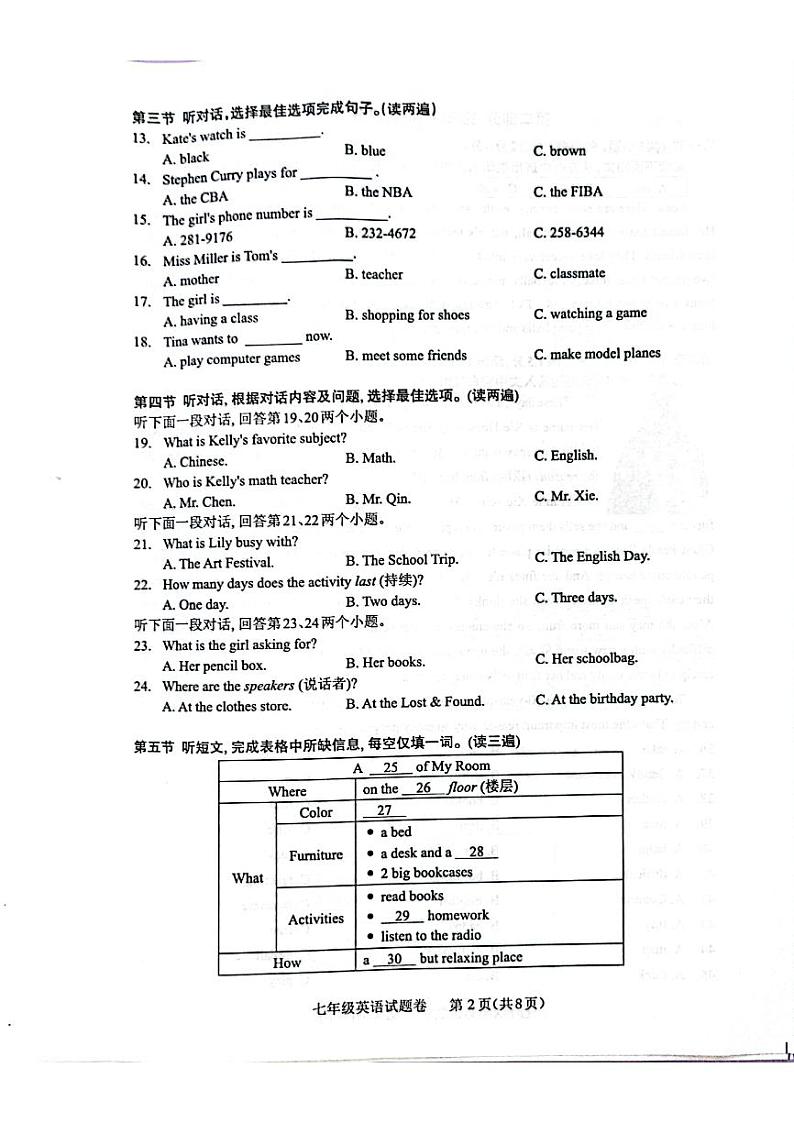 2023-2024学年贵州省遵义市七年级（上）期末英语试卷02