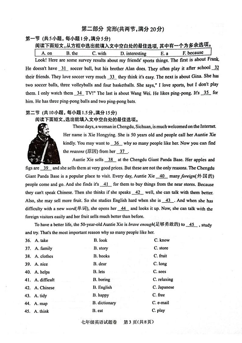 2023-2024学年贵州省遵义市七年级（上）期末英语试卷03