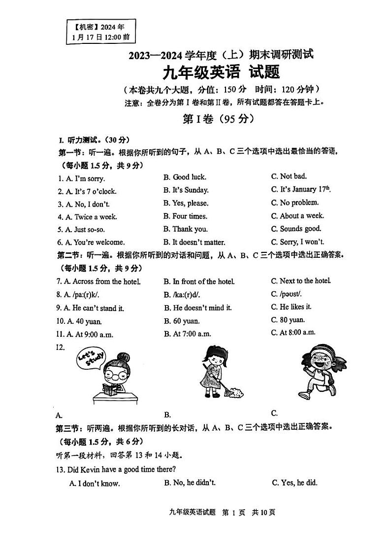 2023-2024学年重庆七中九年级（上）期末英语试卷第1页