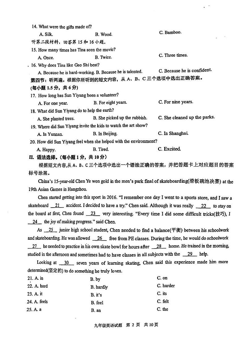 2023-2024学年重庆七中九年级（上）期末英语试卷第2页
