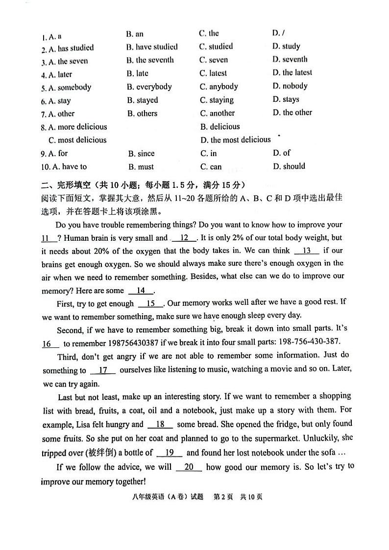 2023-2024学年广东省广州市黄埔区八年级（上）期末英语试卷第2页