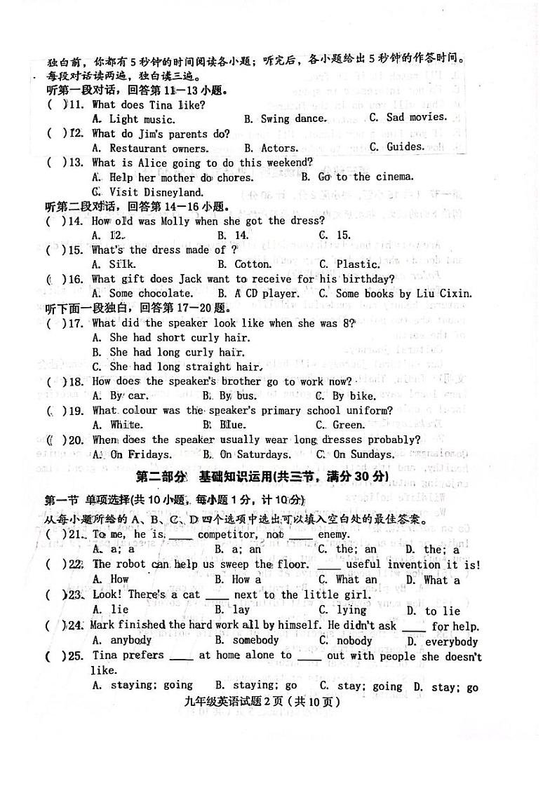2023-2024学年四川省达州市渠县九年级（上）期末英语试卷第2页