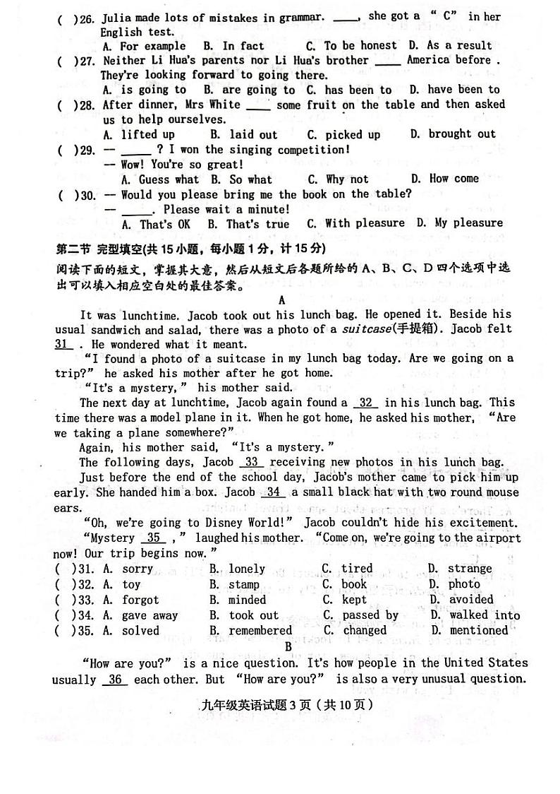 2023-2024学年四川省达州市渠县九年级（上）期末英语试卷第3页