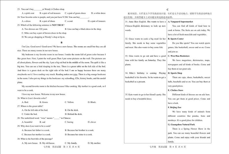 2023-2024学年广东省珠海市金湾区七年级（上）期末英语试卷第2页