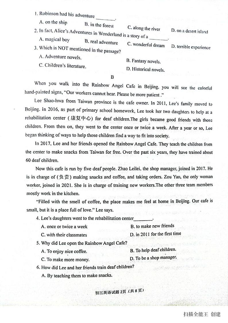 2023-2024学年山东省烟台市海阳市八年级（上）期末英语试卷（五四学制）02