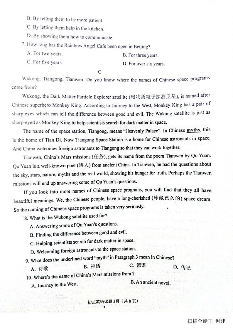 2023-2024学年山东省烟台市海阳市八年级（上）期末英语试卷（五四学制）03