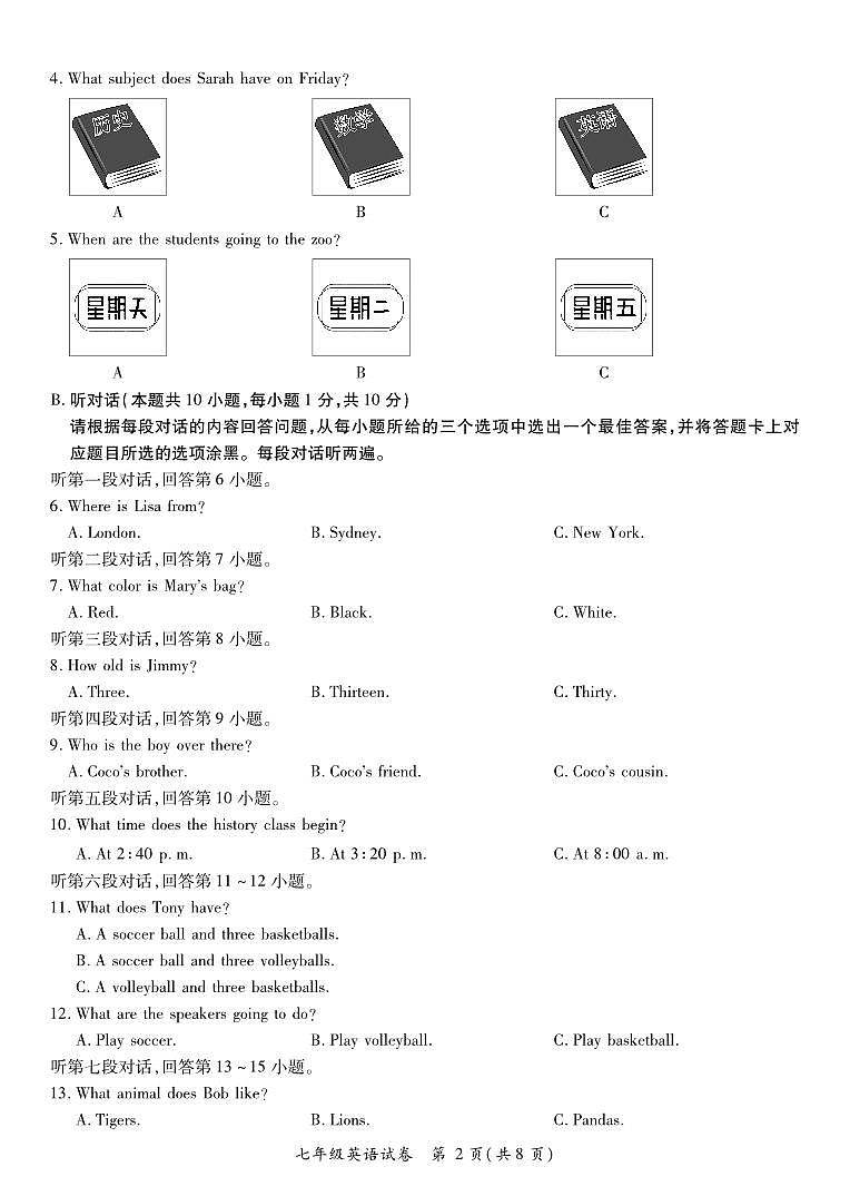 2023-2024学年广东省河源市紫金县七年级（上）期末英语试卷第2页