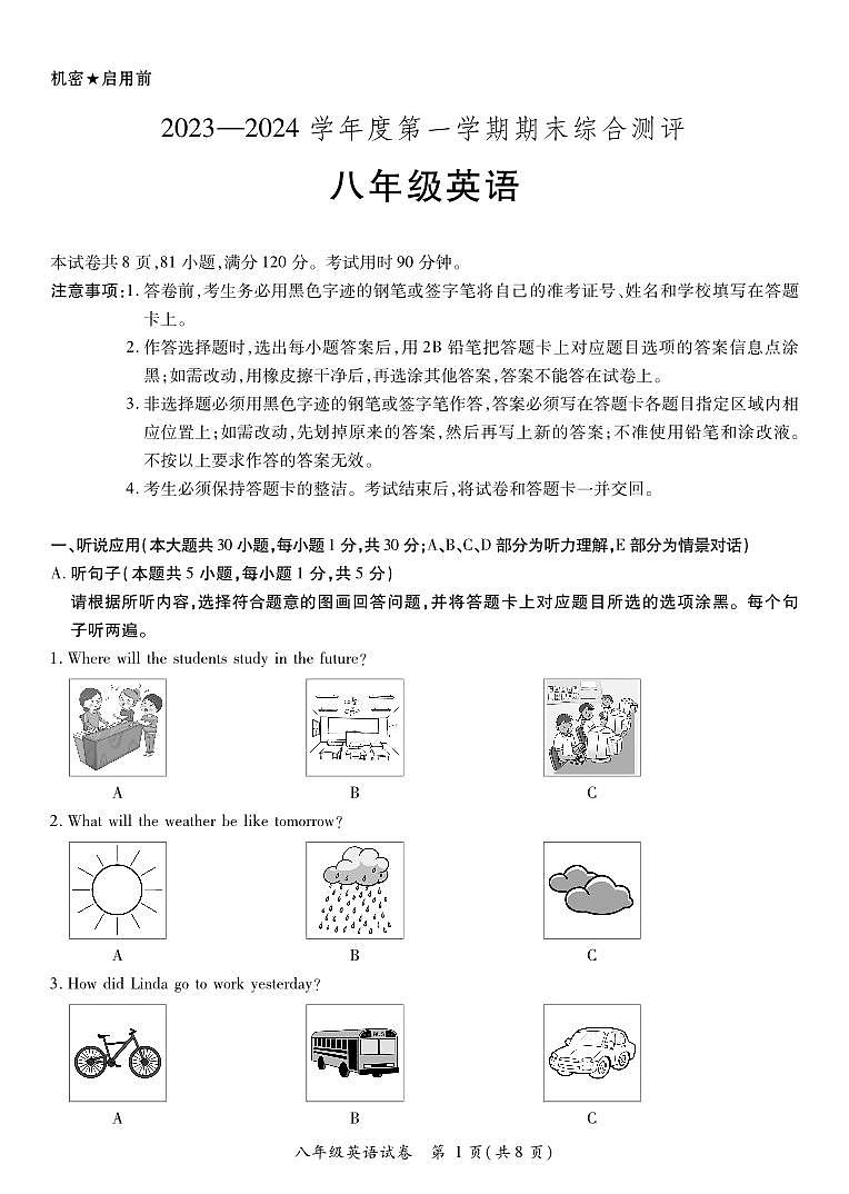 2023-2024学年广东省河源市紫金县八年级（上）期末英语试卷第1页