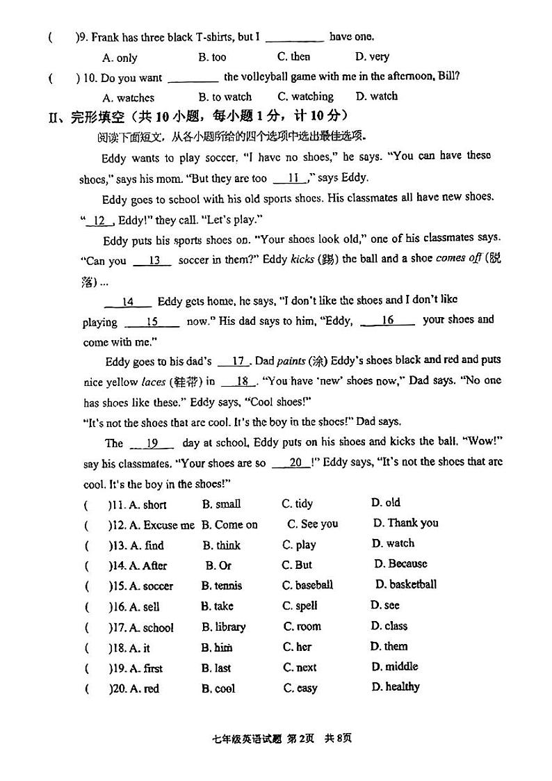 2023-2024学年河北省张家口市万全区七年级（上）期末英语试卷02