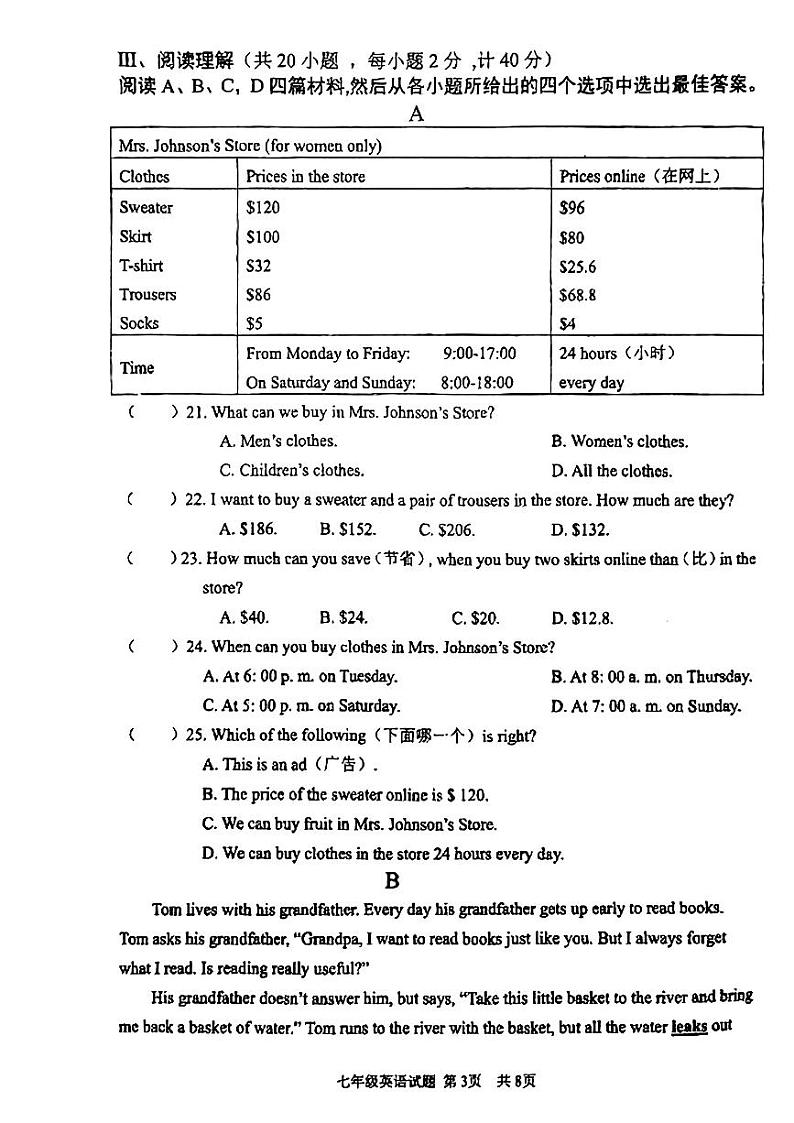 2023-2024学年河北省张家口市万全区七年级（上）期末英语试卷03