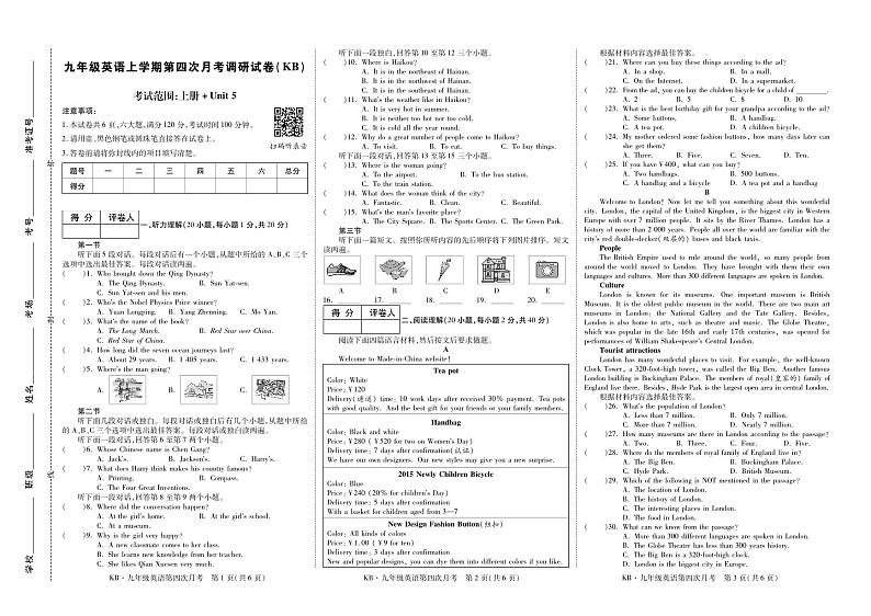 2023-2024学年河南省新乡市原阳县路寨乡贾村实验学校九年级（上）月考英语试卷（1月份）第1页