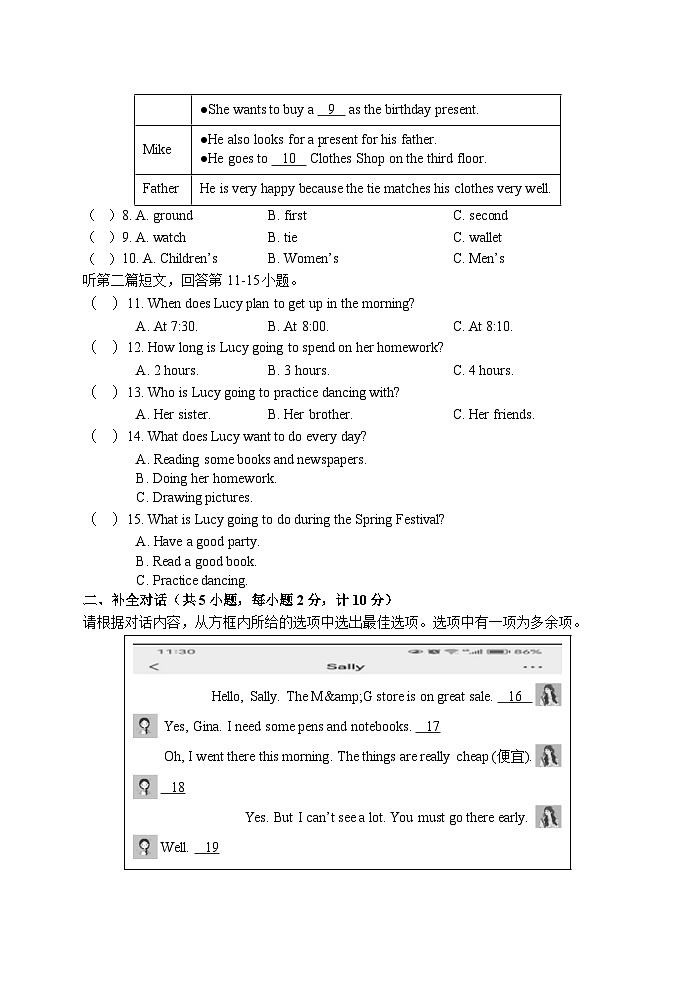 2023-2024学年江苏省盐城景山中学七年级（上）期末英语试卷02