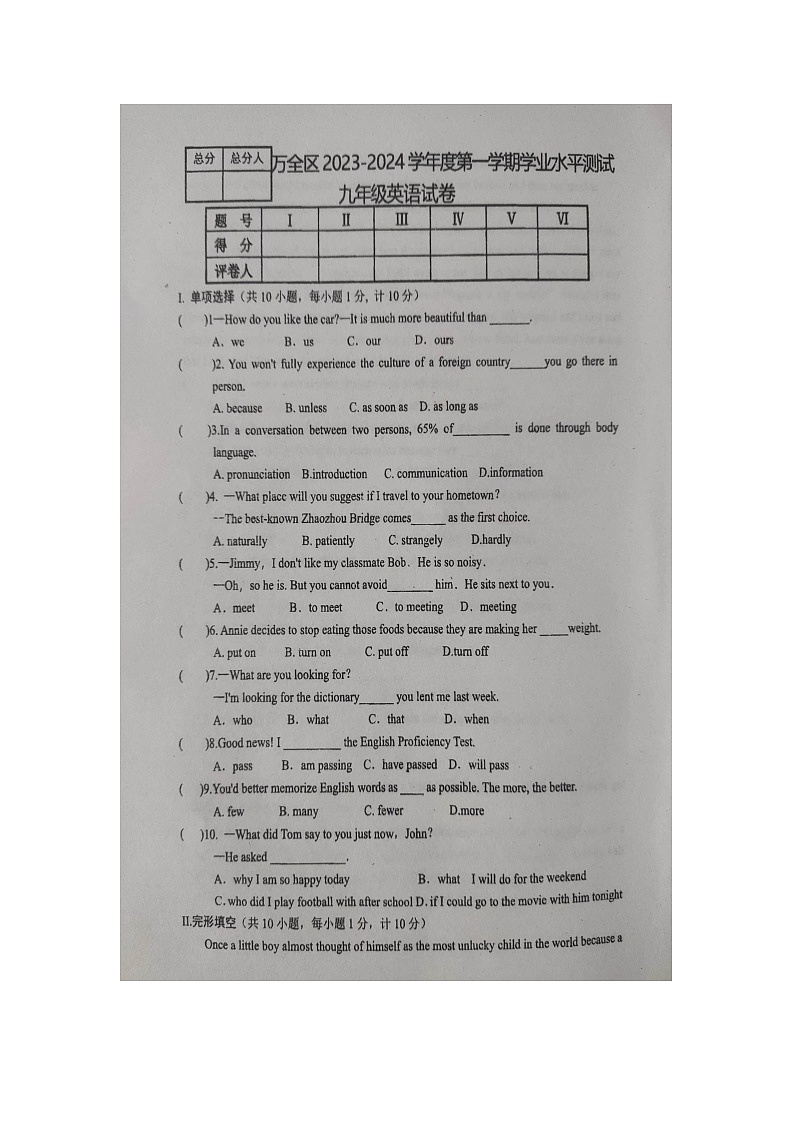 2023-2024学年河北省张家口市万全区九年级（上）期末英语试卷01