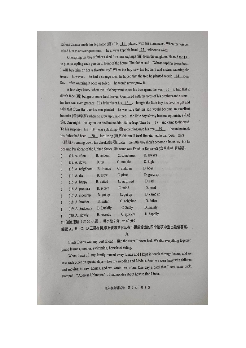 2023-2024学年河北省张家口市万全区九年级（上）期末英语试卷02