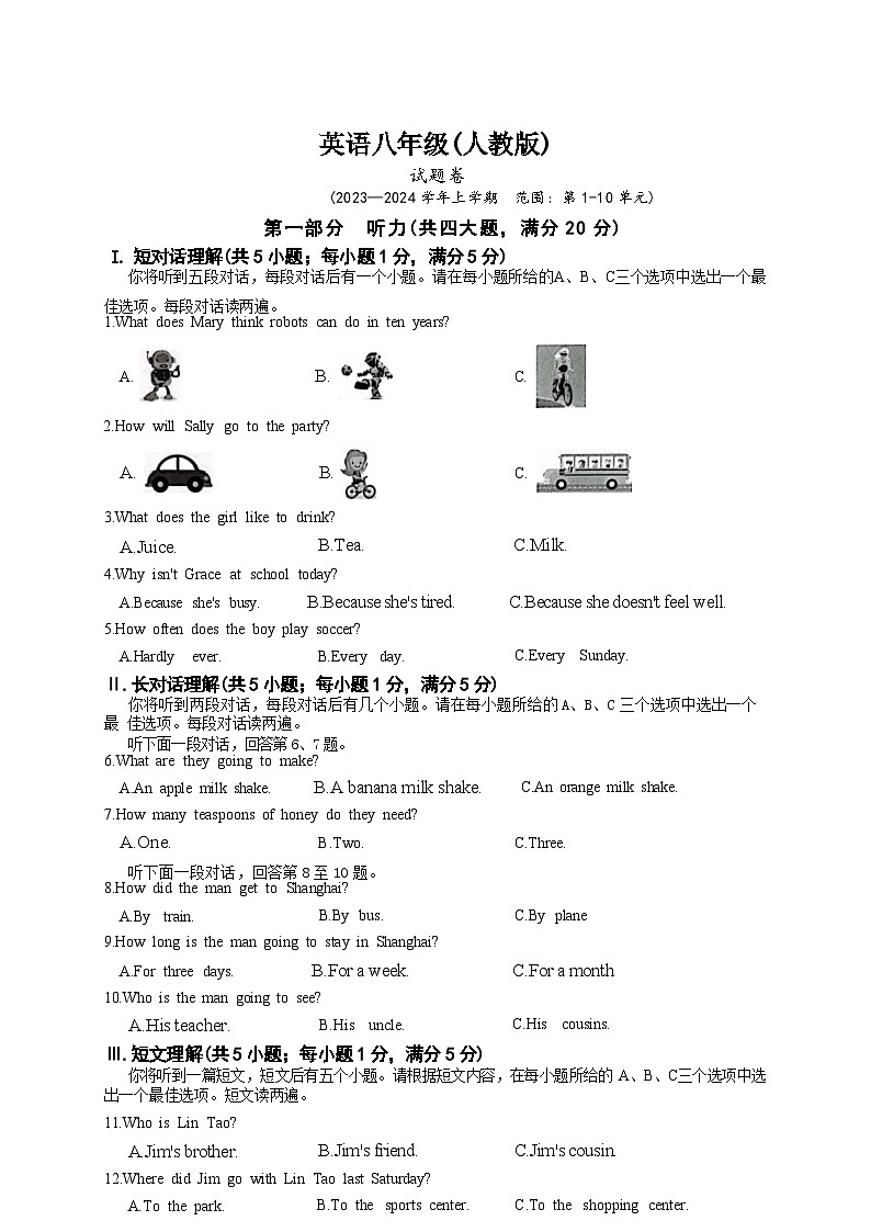 2023-2024学年安徽省淮北市五校联考八年级（上）期末英语试卷第1页