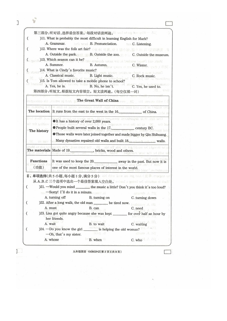 2023-2024学年青海省海东市互助县九年级（上）期末英语试卷第2页