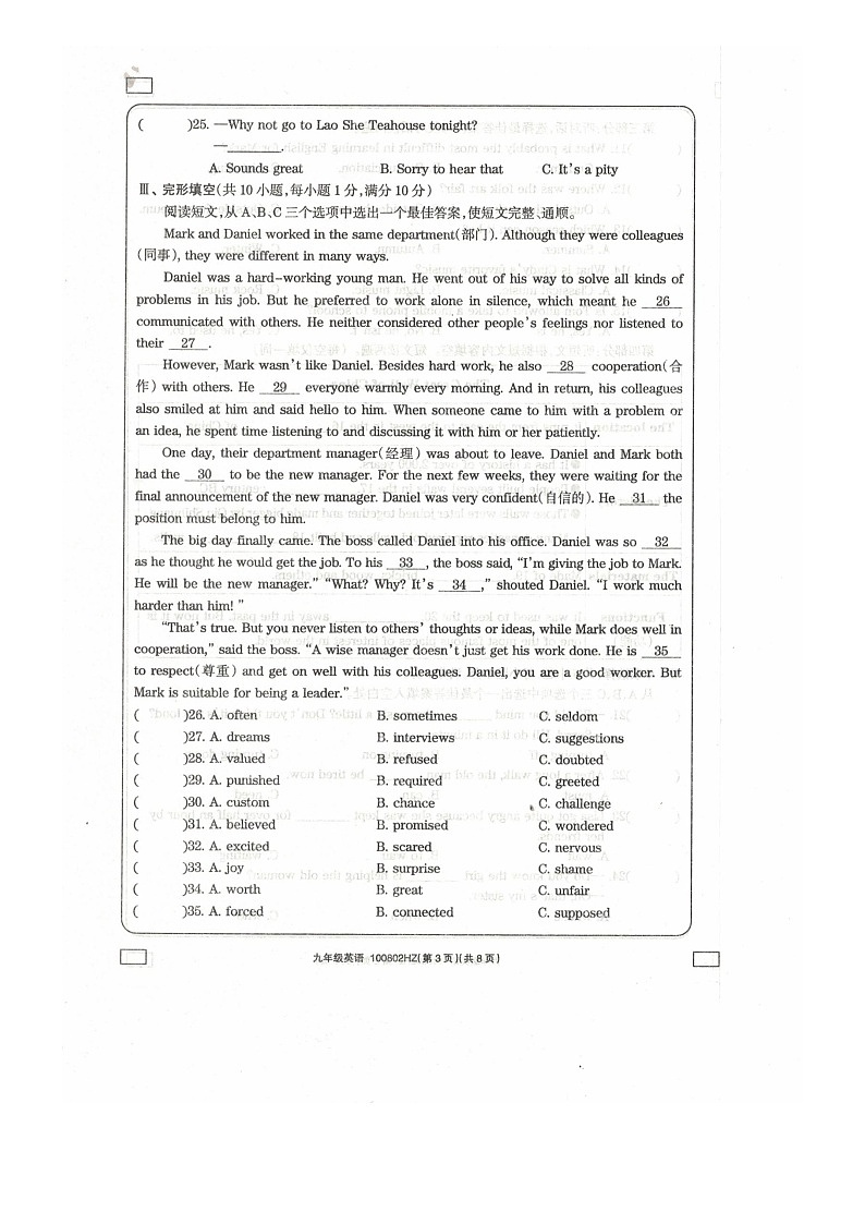 2023-2024学年青海省海东市互助县九年级（上）期末英语试卷第3页