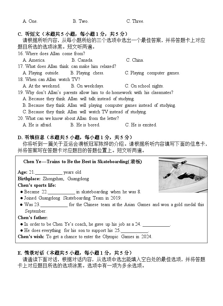 2023-2024学年广东省惠州市博罗县九年级（上）期末英语试卷03
