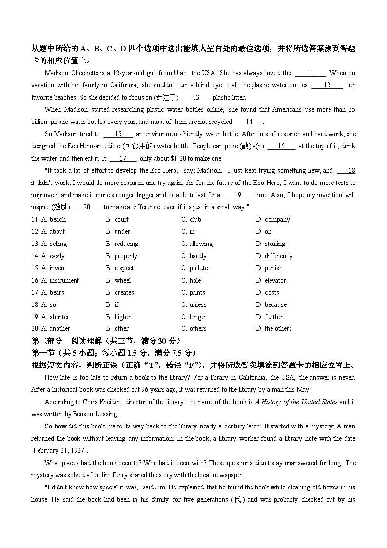 2023-2024学年云南省昭通市巧家县九年级（上）期末英语试卷第2页
