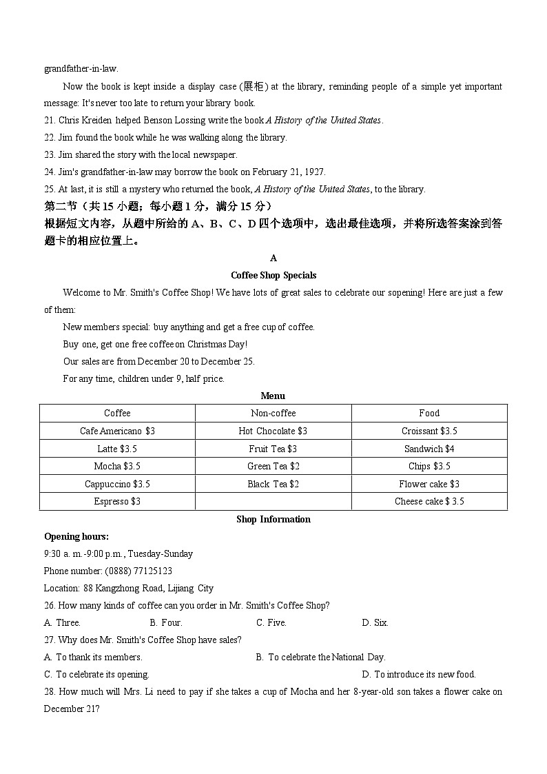 2023-2024学年云南省昭通市巧家县九年级（上）期末英语试卷第3页