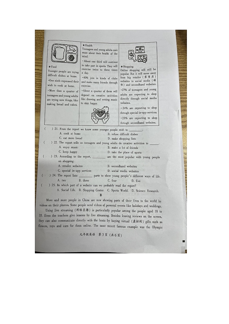 2023-2024学年广东省韶关市乐昌市九年级（上）期末英语试卷第3页