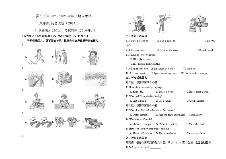 2023-2024学年内蒙古通辽市霍林郭勒五中八年级（上）期末英语试卷第1页
