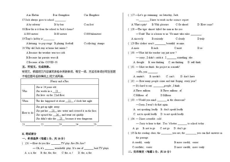 2023-2024学年内蒙古通辽市霍林郭勒五中八年级（上）期末英语试卷第2页